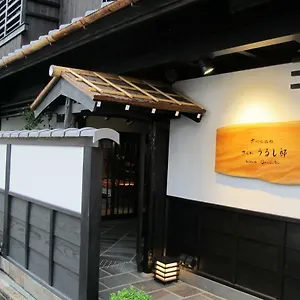 京町家樱花邸日式旅馆 3* 京都